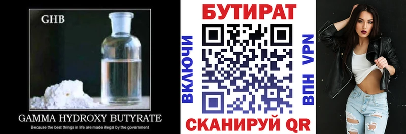 Бутират BDO Кадников