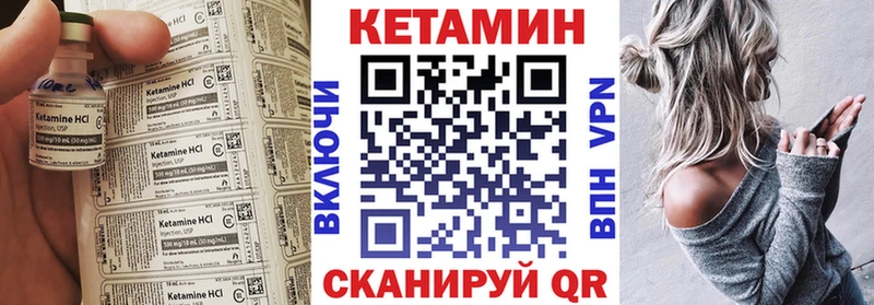 Кетамин VHQ  OMG ССЫЛКА  Кадников  что такое  