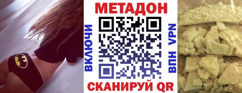 Метадон белоснежный блэк спрут tor Кадников